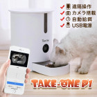 �ƥ������ƥ��Υ�����Take-One P1�ڥåȼ�ư��´��WHITE��P1