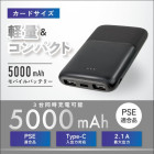 ������RiC��Х���Хåƥ꡼5000mAh�Хåƥ꡼�ԥ֥�å���RiC-MB0004/BK
