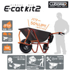 E-cat kit2���ؼ�(�ͤ���)��ư�����å�AEC2-00
