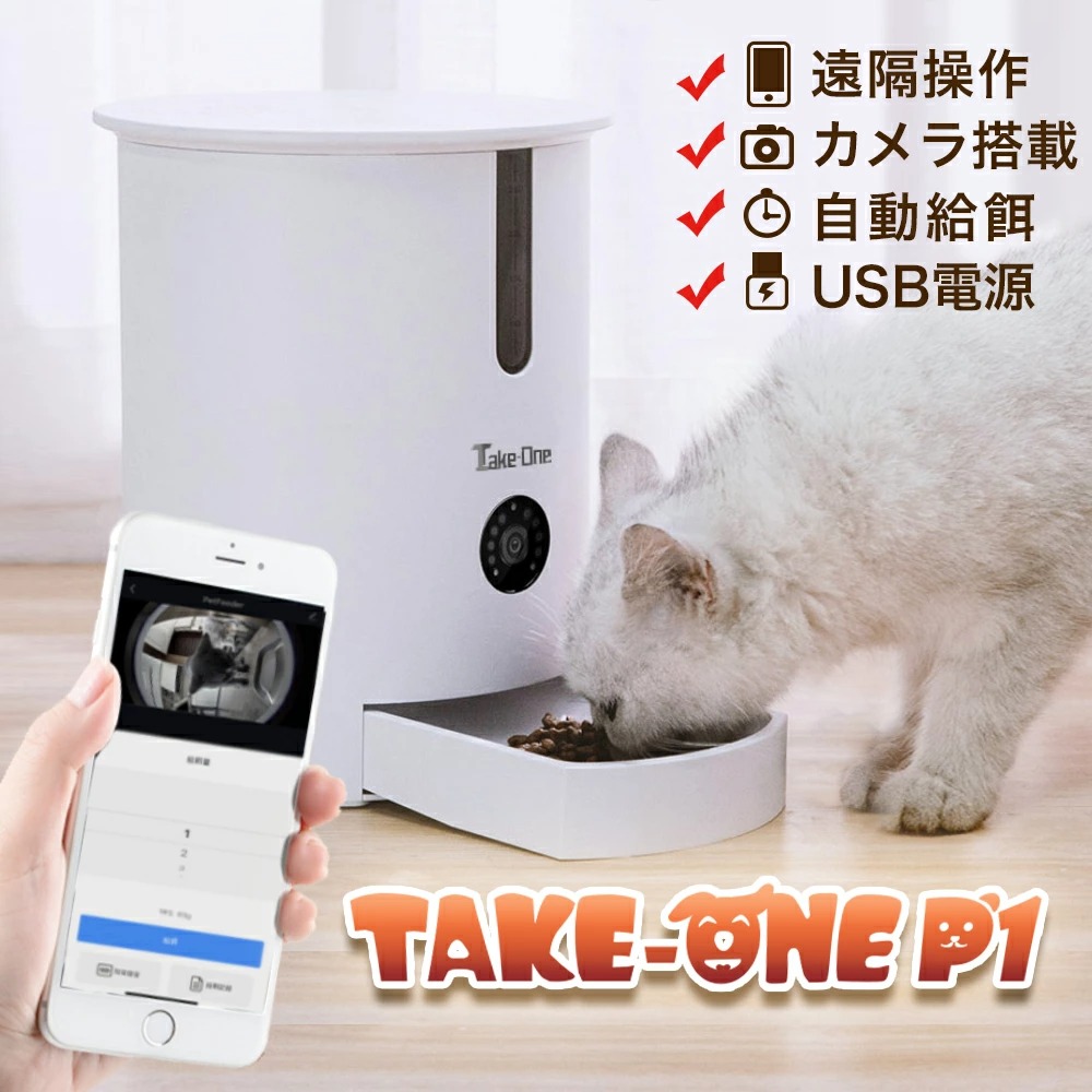 �ƥ������ƥ��Υ�����<BR>Take-One<BR> P1�ڥåȼ�ư��´�<BR>��WHITE��<BR>P1