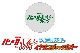 GILDdesign<BR>��ư��Υ������U.C. Re:0096<BR>����ߺ��Ф�����ۥ󥸥�å����С�<BR>��U.C. Re:0096������<BR>