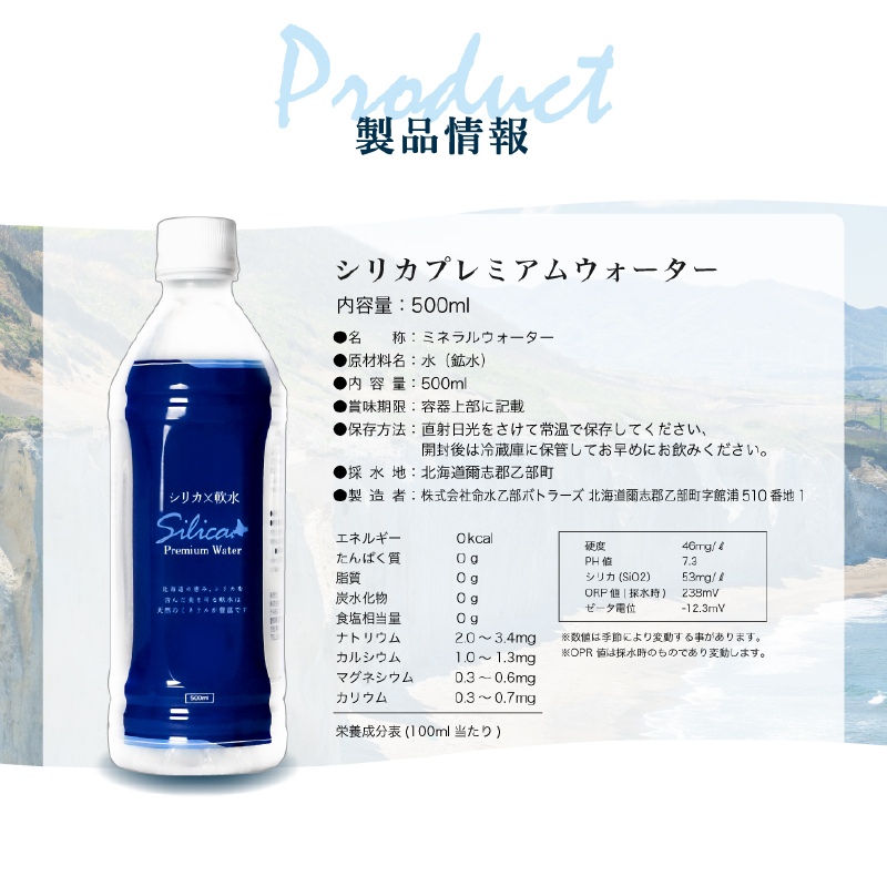 ��500ml��24����/����̵����<BR>���ꥫ�ץ�ߥ��०��������<BR>SILICAPW-24