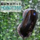 HOBOT �ۥܥå�<BR>HOBOT ��ư�뿡�����ܥå�<BR>��֥�å���<BR>HOBOT-388