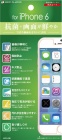 �������󹳶ݵ�ǽ�դ� ������ϡ��ɥ����ȱվ��ݸ�ե���� for iPhone6AIP6-KHD