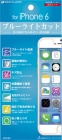 ��������֥롼�饤�ȥ��åȱվ��ݸ�ե���� for iPhone6AIP6-BLC