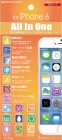��������16��ǽ ALL IN ONE ���������ױվ��ݸ�ե���� for iPhone6AIO-IP6-HD