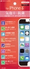�����סۥ������󹳶ݵ�ˢ0 �ޥåȥ����� �֥�å��վ��ݸ�ե���� for iPhone6AIP6-AGBK
