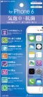 �����סۥ������󹳶ݵ�ˢ0 �ޥåȥ����� �ۥ磻�ȱվ��ݸ�ե���� for iPhone6AIP6-AGWH������̤���