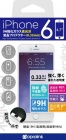 �ں߸˸¤��APROLINK���ץ����High Transparency 9H glass screen protector�����9H�������饹�ץ��ƥ�����(0.33mm)i6GLHT