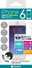 APROLINK���ץ����Privacy 9H glass screen protector�������ɻ�9H�������饹�ץ��ƥ�����i6GLPV