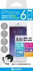 APROLINK���ץ����High Transparency 9H glass screen protector(0.2mm)�����9H�������饹�ץ��ƥ�����(0.2mm)i6GLHT02