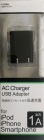 Willcom�����륳��AC-USB ���ť����ץ� 1Afor iPhone��iPod��Smartphone�ԥ֥�å���ACU-10BK