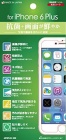 ��������iPhone6 Plus �վ��ݸ�ե����Թ��ݹ�����ϡ��ɥ����ȡ�AIP6PULUS-KHD