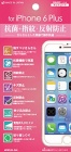 ��������iPhone6 Plus �վ��ݸ�ե����Թ��ݻ����ɻߥ�������쥢��AIP6PULUS-KAG