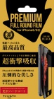 �����������SUNCREST���󥯥쥹��iPhone6/6s�б�PREMIUM FULL ROUND FILM�Ը����ϡ��ɥ�����/�֥�å���i6S-FAFBK