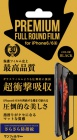 SUNCREST���󥯥쥹��iPhone6/6s�б�PREMIUM FULL ROUND FILM�Ԥ��餵���ɻ���/�֥�å���i6S-FABBK