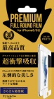 SUNCREST���󥯥쥹��iPhone6/6s�б�PREMIUM FULL ROUND FILM�Ԥ��餵���ɻ���/�ۥ磻�ȡ�i6S-FABWH