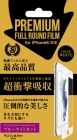 �����������SUNCREST���󥯥쥹��iPhone6/6s�б�PREMIUM FULL ROUND FILM�ԥ֥롼�饤�ȥ��å�/�ۥ磻�ȡ�i6S-FBLWH