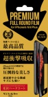 �����������SUNCREST���󥯥쥹��iPhone6Plus/6sPlus�б�PREMIUM FULL ROUND FILM �Ը����ϡ��ɥ�����/�֥�å���i6PS-FAFBK