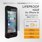 LIFEPROOF�饦��ɥ��å� �������饹�����꡼��ץ��ƥ�����for LIFEPROOF nuud for iPhone6S ���ѥ�ǥ�