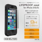 LIFEPROOF�饦��ɥ��å� �������饹�����꡼��ץ��ƥ�����for LIFEPROOF nuud for  iPhone5/5s/SE/5c���ѥ�ǥ�饦��ɥ��å�/�����ɻ�/�ե��ǲù�