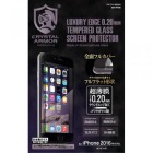 APEIROS���ԥ���CRYSTAL ARMOR�ե�ե�åȶ������饹for iPhone8/7�ԥ֥�å�/0.2mm��GI01-FF-BK