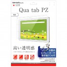 Ingrem�վ��ݸ�ե����for Qua tab PZ�Ի����ɻ�/������RT-QTPZF/A1
