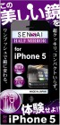 HASEPROSENSAI �ݸ�ե����for iPhoneSE/5s/5�ԥϡ��եߥ顼��SI5-03