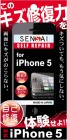 HASEPROSENSAI �ݸ�ե����for iPhoneSE/5s/5�Լ��ʽ�����SI5-04