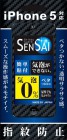 HASEPROSENSAI ��ˢ�����ݸ�ե����for iPhoneSE/5s/5�ԥ����ܥ��SI5K-08