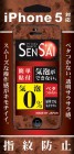HASEPROSENSAI ��ˢ�����ݸ�ե����for iPhoneSE/5s/5������A��SI5K-09