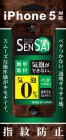 HASEPROSENSAI ��ˢ�����ݸ�ե����for iPhoneSE/5s/5������B��SI5K-10