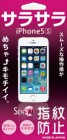 HASEPROSENSAI �ݸ�ե����for iPhoneSE/5s/5�ԥ��饵������ɻߡ�SI5S-01