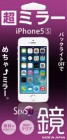 HASEPROSENSAI �ݸ�ե����for iPhoneSE/5s/5�ԥϡ��եߥ顼��SI5S-03