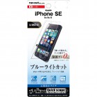 Ingrem�վ��ݸ�ե���� for iPhoneSE/5s/5c/5�ԥ֥롼�饤�ȥ��å�/ȿ���ɻߡ�RT-P11SF/K1