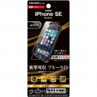 Ingrem�վ��ݸ�ե���� for iPhoneSE/5s/5c/5���Ѿ׷�/�֥롼�饤�ȥ��å�/�������RT-P11SFT/ALC