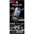 Ingrem�վ��ݸ�ե���� for iPhoneSE/5s/5c/5���Ѿ׷�/�֥롼�饤�ȥ��å�/ȿ���ɻߡ�RT-P11SFT/ALH