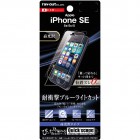 Ingrem�վ��ݸ�ե���� for iPhoneSE/5s/5c/5��5H/�Ѿ׷�/�֥롼�饤�ȥ��å�/�������RT-P11SFT/S1