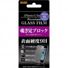 Ingrem�վ��ݸ�饹 for iPhoneSE/5s/5��9H/�������ɻ�/�����ɻ�/0.2mm��RT-P5SF/PG