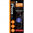 Ingrem�վ��ݸ�ե���� for iPhoneSE/5s/5�Թ����/�ɻ����2�ѥå�RT-P5F/A2