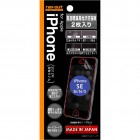 Ingrem�վ��ݸ�ե���� for iPhoneSE/5s/5�Ե�ˢ�ڸ�/�����/�ɻ����2�ѥå�RT-P5F/C2