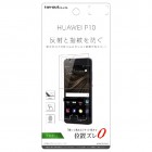 �쥤�������ȱվ��ݸ�ե���� for HUAWEI P10�Ի����ɻ�/ȿ���ɻߡ� RT-HP10F/B1