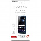 �쥤�������ȱվ��ݸ�ե���� for HUAWEI P10 lite�Ի����ɻ�/������RT-HP10LF/A1