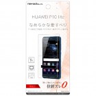 �쥤�������ȱվ��ݸ�ե���� for HUAWEI P10 lite�Ի����ɻ�/�������RT-HP10LF/C1