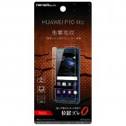 �쥤�������ȱվ��ݸ�ե���� for HUAWEI P10 lite���Ѿ׷�/������RT-HP10LF/DA