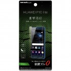 �쥤�������ȱվ��ݸ�ե���� for HUAWEI P10 lite���Ѿ׷�/ȿ���ɻߡ�RT-HP10LF/DC