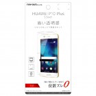 �쥤�������ȱվ��ݸ�ե���� for HUAWEI P10 Plus�Ի����ɻ�/������RT-HP10PF/A1
