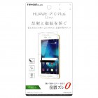 �쥤�������ȱվ��ݸ�ե���� for HUAWEI P10 Plus�Ի����ɻ�/ȿ���ɻߡ�RT-HP10PF/B1