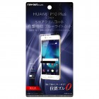 �쥤�������ȱվ��ݸ�5H�������ե���� for HUAWEI P10 Plus���Ѿ׷�/�֥롼�饤�ȥ��å�/�������RT-HP10PFT/S1