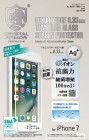 Apeiros���ԥ���CRYSTAL ARMORAg+ ���ݥ��饹�ݸ�ե����for iPhone8/7��WHITE��0.33mm��GI01-FFM-WH
